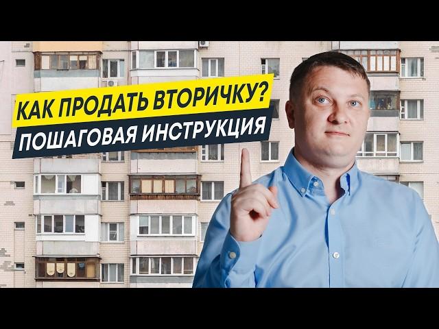 Как продать квартиру быстро и выгодно? Пошаговая инструкция | Новостройки и недвижимость СПб