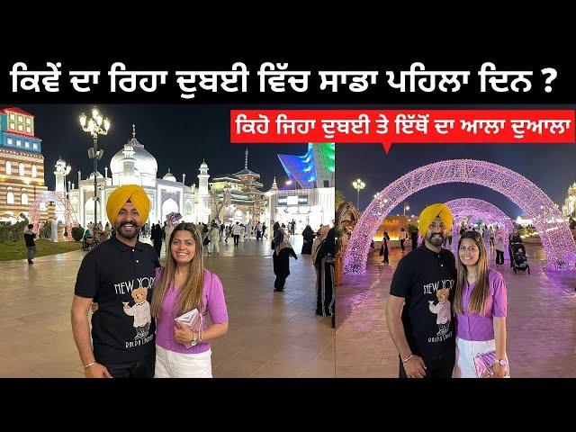 Our First Day in Dubai | Ripan Khushi Vlogs | Dubai Tour | Punjabi Travel Couple