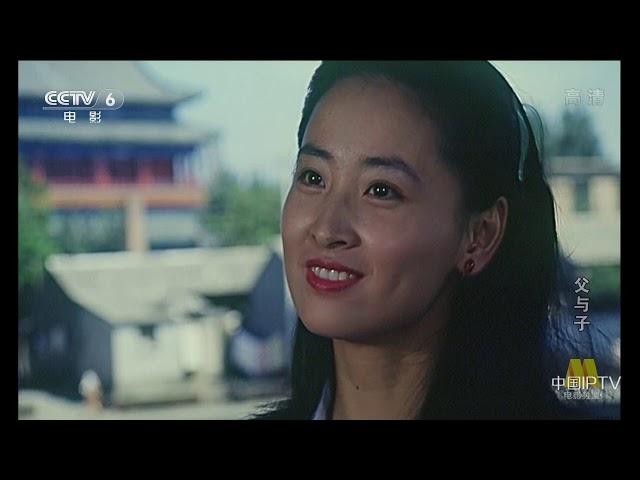 电影《父与子》经典永流传 高清电影 CCTV6电影 国产经典电影 HD1080P