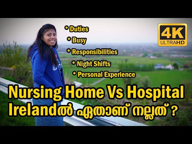 NURSING HOME OR HSE HOSPITAL - WHICH IS BETTER IN IRELAND FOR MIGRANT NURSES? | IRELAND | Vlog #355