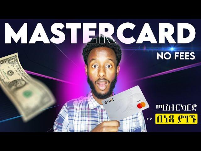 ማስተር ካርድ የምታገኙበት በጣም ቀላል መንገድ | Get FREE Virtual Mastercard with Bybit! Full Guide (No Extra Fees!)