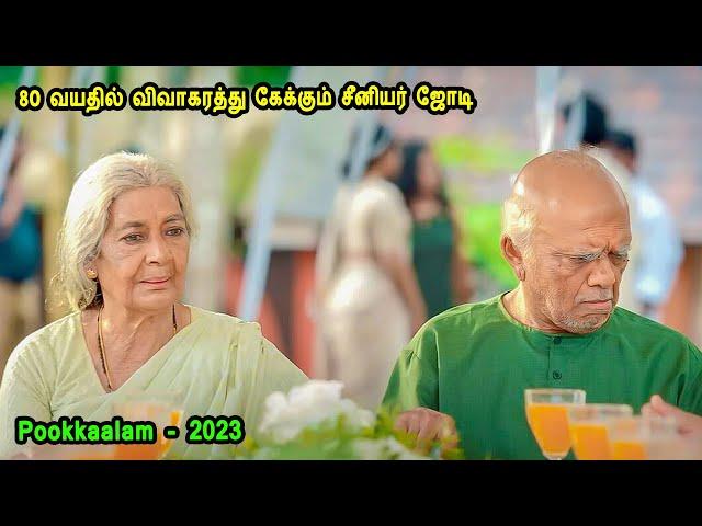 80 வயதில் விவாகரத்து கேக்கும் சீனியர் ஜோடி - MR Tamilan Dubbed Movie Story & Review in Tamil