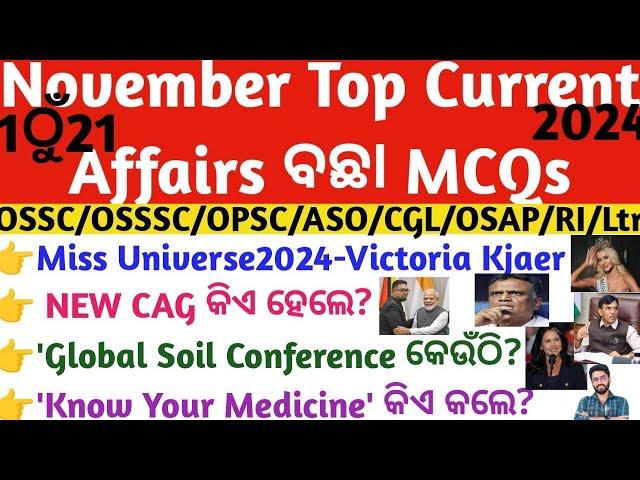 November Current Affairs 2024 Top MCQs 1 to 21 | November ca Monthly OSSC/OSSSC/OPSC Crack Govt.Exam