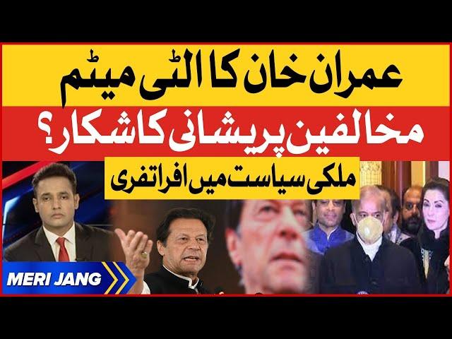 Imran Khan Ultimatum To PDM Government | PTI vs PMLN | Long March | Breaking News