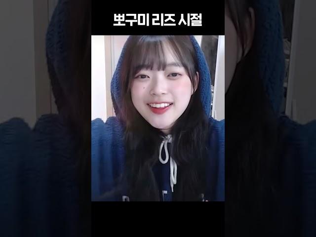 뽀구미 리즈 시절