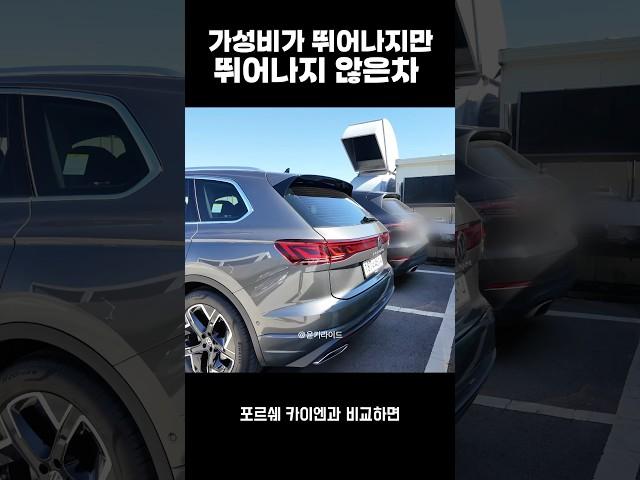 폭스바겐 투아렉 사기 힘든 이유