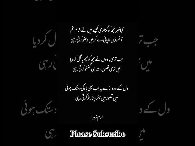 Beautiful Words ! Piyari baaten ! Quotes ! #poetry  #shayari  #shorts