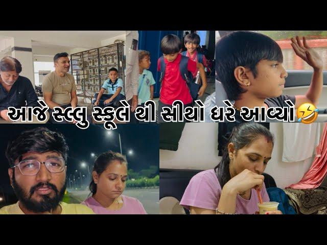 સલ્લુ આવ્યો હોમ   Day 26 // abhiaaru vlogs // Gujarati Family Vlogs