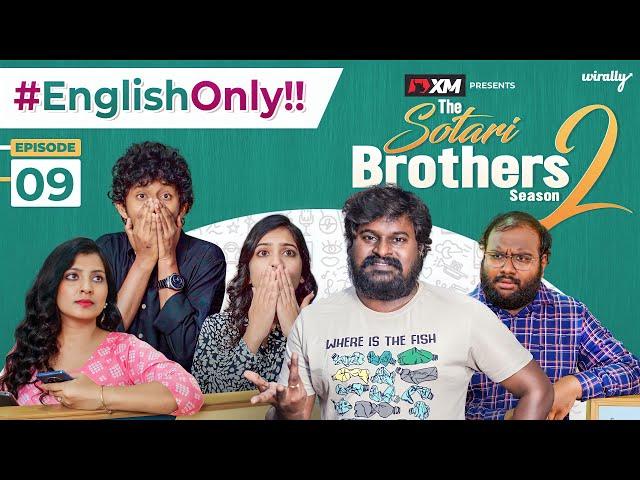 English only || S02 EP 09 || The Sotari Brothers 2 || Wirally Originals | Tamada Media