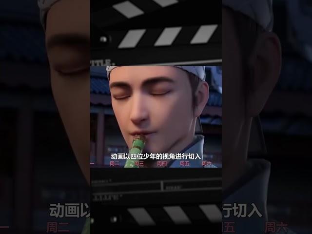 2023年每周國漫追番指南，一周七天讓你看到爽！ #動漫解說 #動漫 #熱血 #排行榜 #校園動漫
