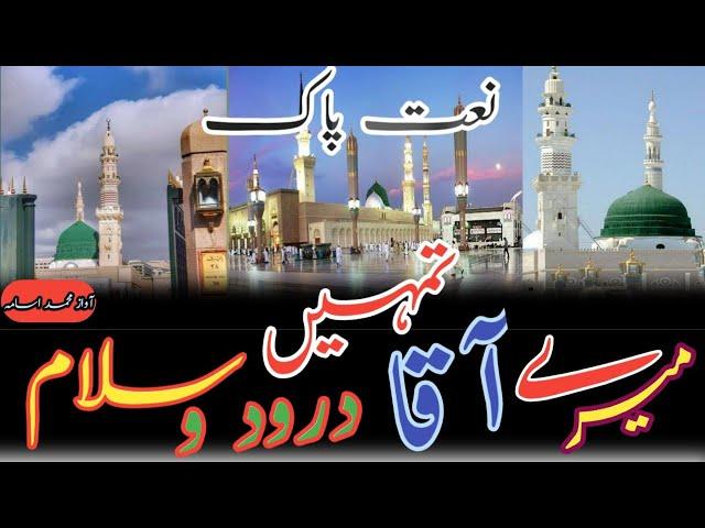 ہمارے نبی کی شان میں نعت  |Best Naat E Nabi S.A.W | By Mohd Usama