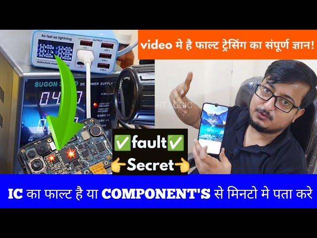 Dead Mobile Repair - I Fix A Dead Mobile Phone | Mobile Repairing Course