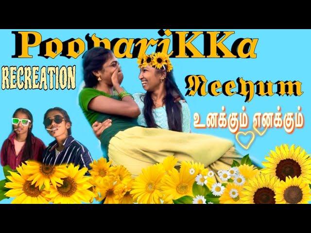 Pooparikka Neeyum - Recreation Video | Something Something Unakum enakum | Sweety Avanthi 🫂