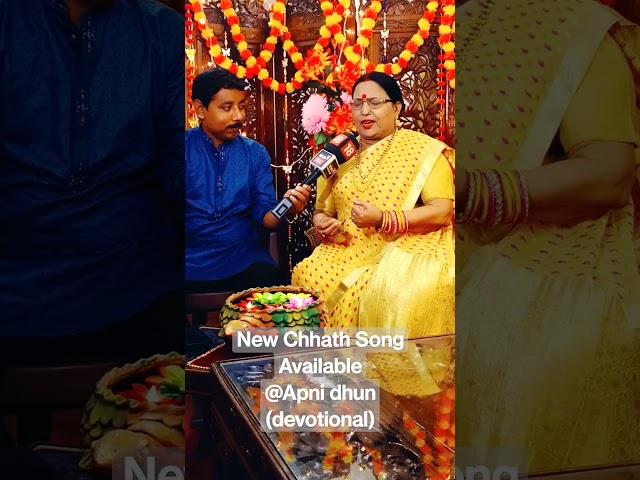 chhath ke bharatiya | Sharda Sinha | Aditya Dev|@ApniDhun