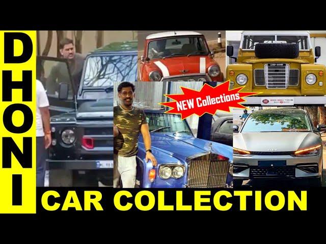 MS Dhoni Car Collection 2023| Dhoni Car Collection In Tamil| ms Dhoni Car Collection Tamil| Dhoni