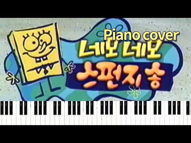 Spongebob squarepants Closing Theme - Piano cover