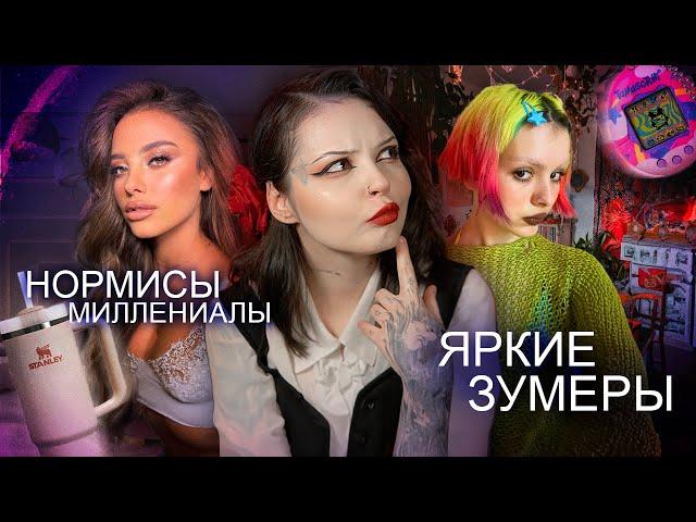 БЕЖЕВАЯ ЭСТЕТИКА VS. ИНДИВИДУАЛЬНОСТЬ | Тренд на персонализацию