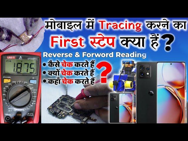 AMAZING TRICK  COMPLETE ALL MOBILE  TRACING (liNE) चेक करना सीखे  |HOW TO MOBILE  FAULT FIND