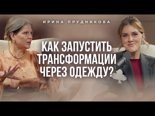 Как запустить трансформации через одежду?