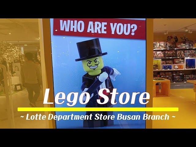 부산 최초 레고 스토어 상륙!(Lego Store in Busan)