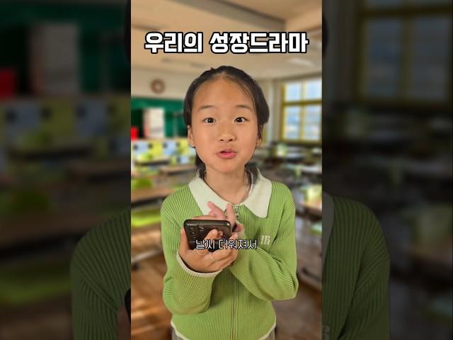 우리의 성장 드라마 (두뉴 이거보고 울었음)