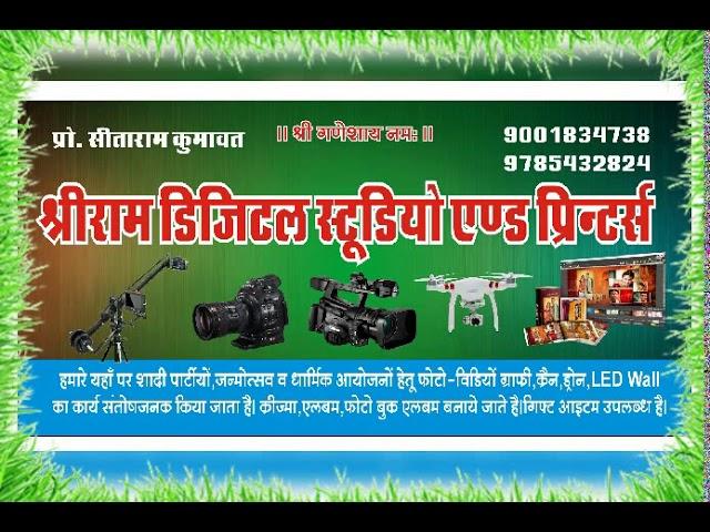 Shri Ram digital studio hasteda