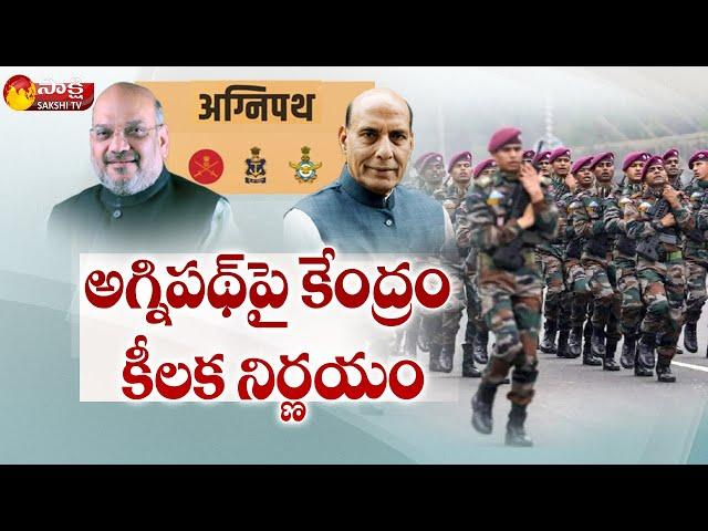 Reservation For Agniveer: Amit Shah, Rajnath Singh On Agniveer Reservation & Recruitment | Sakshi TV