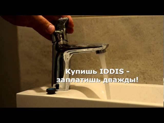 Смеситель IDDIS отзыв