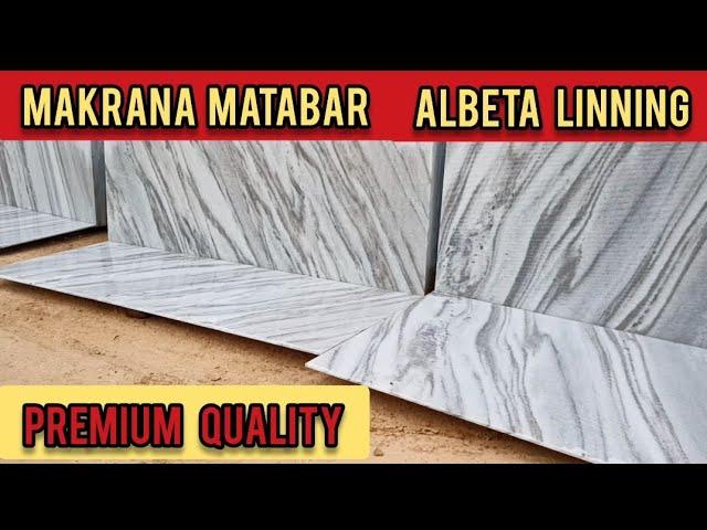 Makrana Matabar marble | Makrana Marbles |9829119182| Matabar Albeta linning  matabar kumari marble