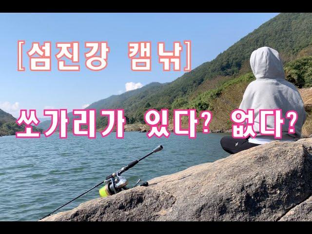 [부부캠핑] 구례 섬지캠핑장 2부 | 캠핑장리뷰 | 전세캠 |  EDGAR&JH