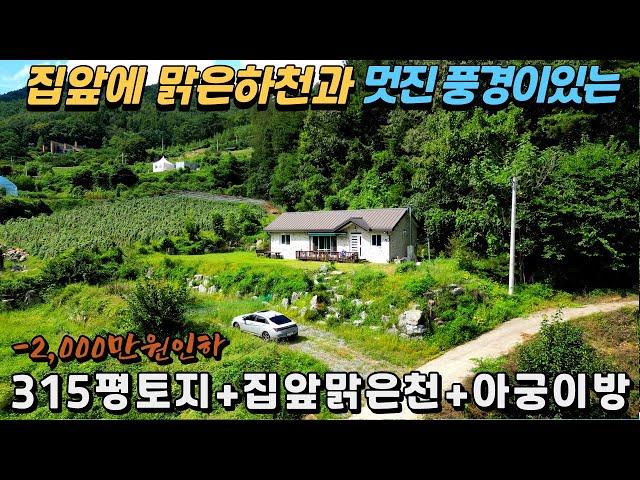 The Story of Country House in Korea