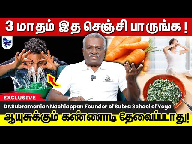 20 வருஷமா போட்ட கண்ணாடியை இப்படிதான் கழட்டினேன் !