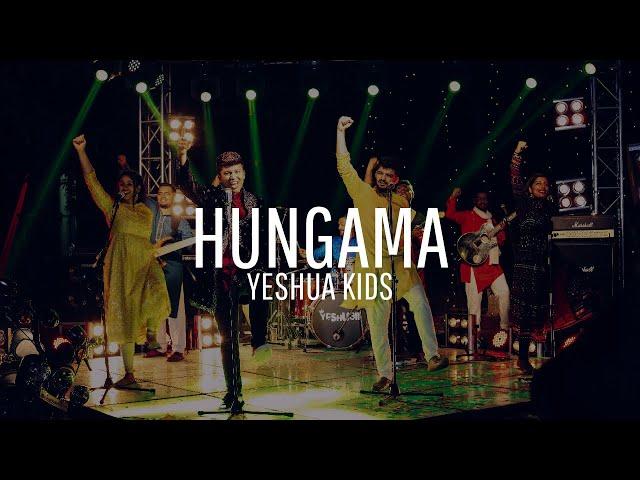 HUNGAMA Kids Yeshua Ministries Official Music Video (Yeshua Band) | Yeshua Kids December 2018