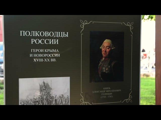 Выставка «Полководцы России»