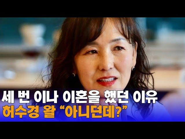 공지영 작가가 3번이나 이혼 한 진짜 이유들