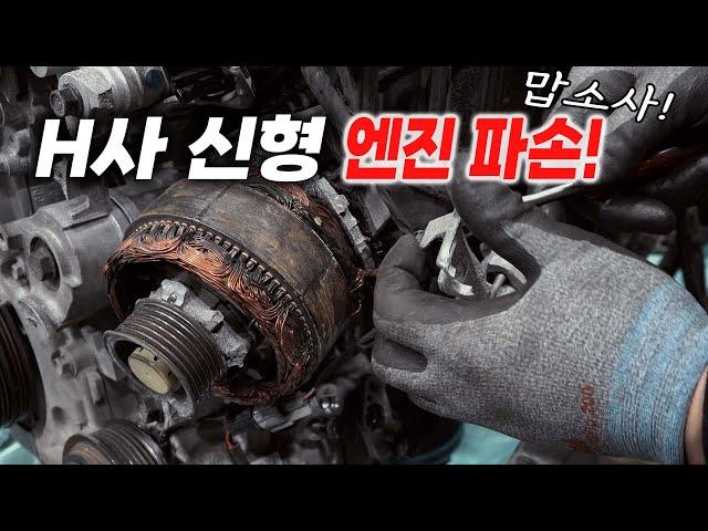 "충격!" 이렇게 작업이 커질 줄 몰랐습니다. 살릴게 없는 상황! 엄청난 부품값.. Automobile maintenance