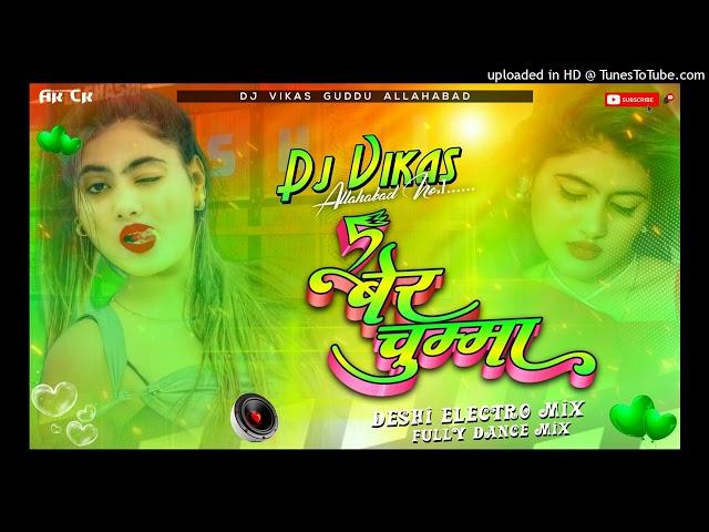 Panch Ber Chumma Lele Ba ReMix Song Dj Vikas Guddu