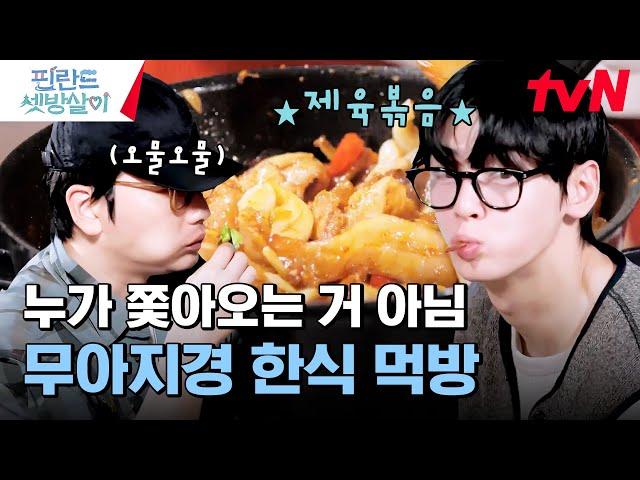 Just watching the video makes my mouth water, 'Korean food' mukbang