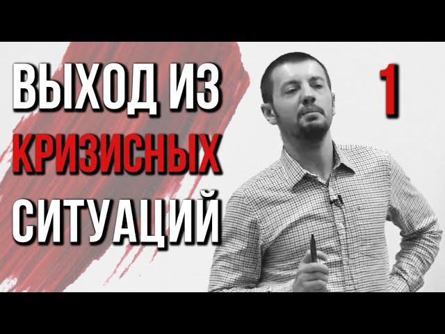 Как решать проблемы? | Понимание ключевых компетенций. | Павел Кочкин.