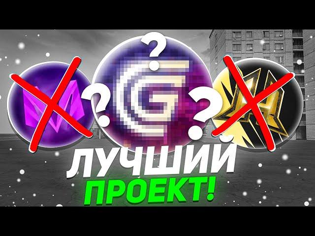 ЭТО САМЫЙ ЛУЧШИЙ ПРОЕКТ в CRMP MOBILE 2024! ГДЕ НАЧАТЬ ИГРУ В КРМП МОБАЙЛ? (GRAND MOBILE)