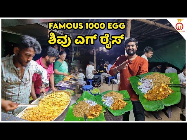 Exploring The Best Shivu Egg Rice In ದಾವಣಗೆರೆ | Kannada Food Review | Unbox Karnataka