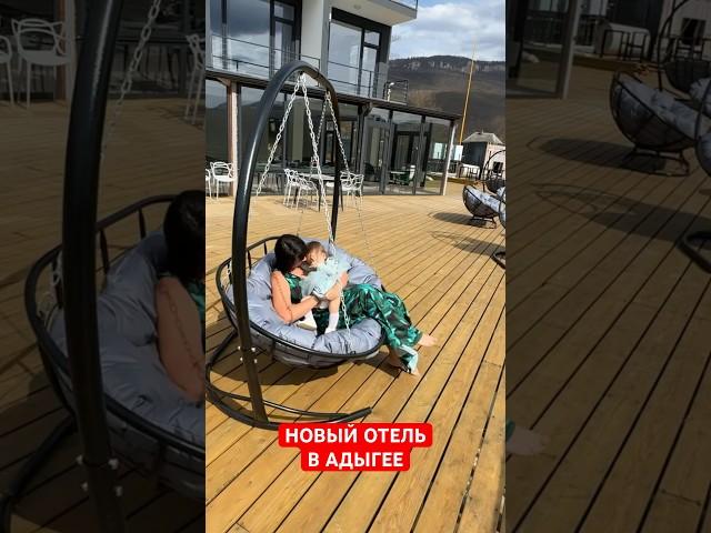 Отель в Даховской — ссылка в описании