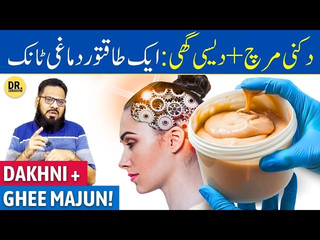 Dakhni Mirch Aur Ghee Ke Fayde | White Pepper & Desi Ghee | Brain Tonic | Dr. Ibrahim