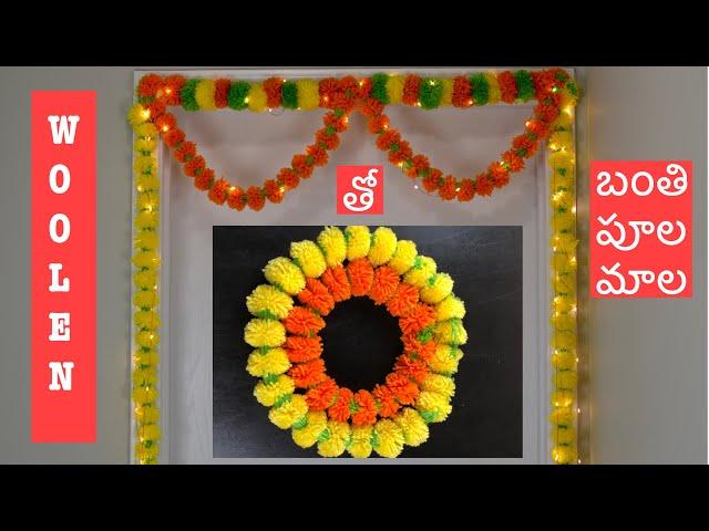 Pooja Decoration Ideas| woolens Garland |PomPom DIY | Decoration Ideas |