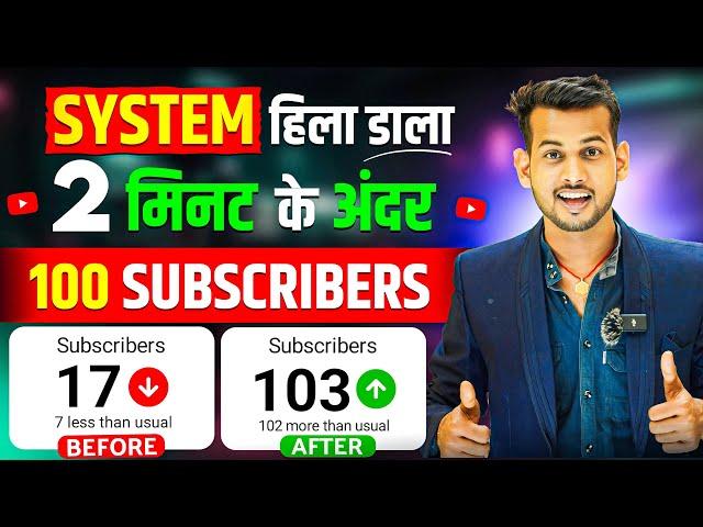 subscriber kaise badhaye | how to increase subscribers on youtube channel | subscribe kaise badhaye