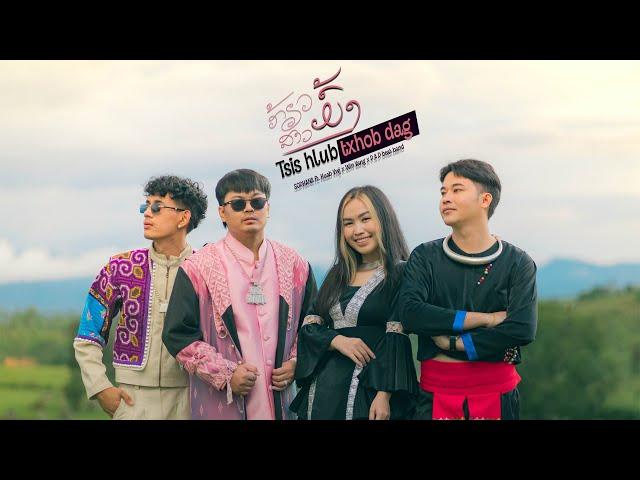 Tsis hlub txhob dag ( ກ້ຽວສາວມົ້ງ ) SOPHANA ft. Huab vwj x P.A.P BEAT BAND x Win Vang [OFFICIAL MV]