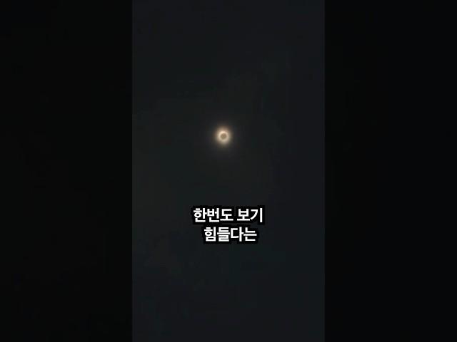 세상종말의 느낌
