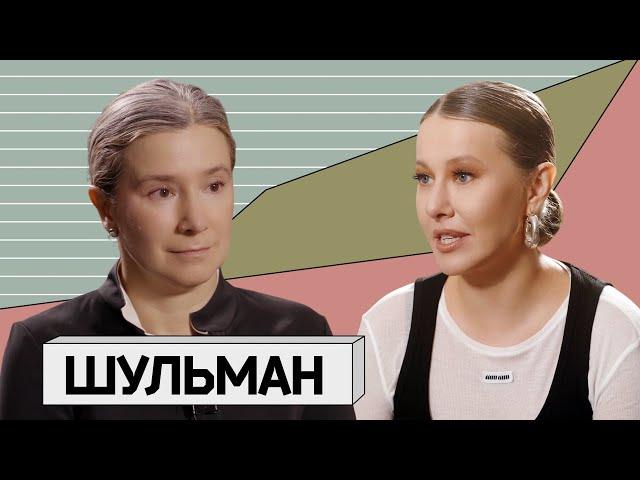 ЕКАТЕРИНА ШУЛЬМАН: когда закончится февраль, о Трампе и спорах в оппозиции