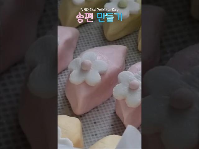 Pretty Korean rice cake. Peach, pumpkin cake.