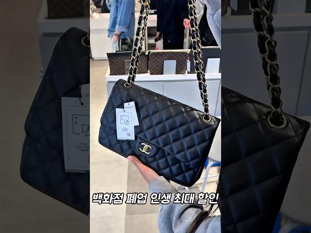 샤넬 디올 명품부터 크록스 챔피온 최대 90% 할인